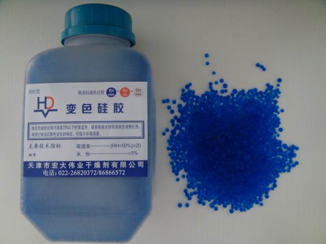 变色硅胶